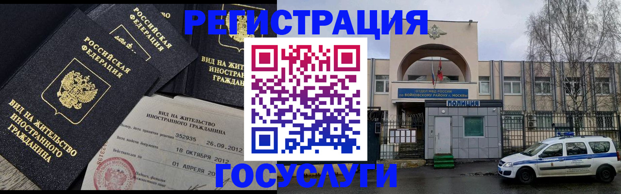 временная регистрация 2025 в Тольятти