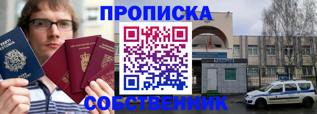 временная регистрация госуслуги в Тольятти