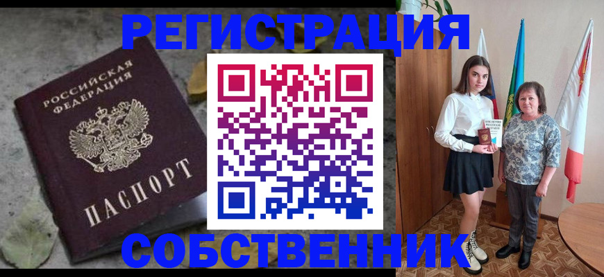 временная регистрация надежно в Тольятти
