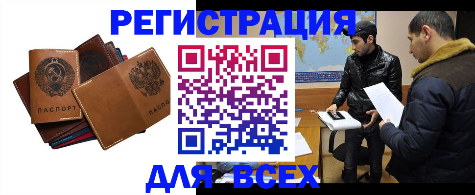купить прописку в Тольятти