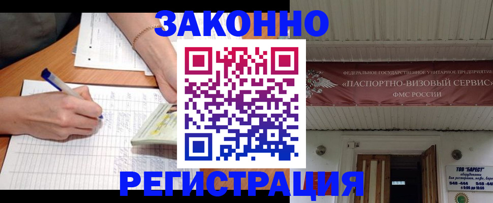 где прописаться в Тольятти