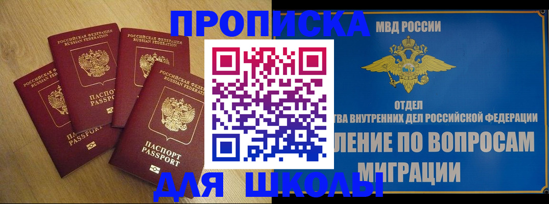 прописка в Тольятти