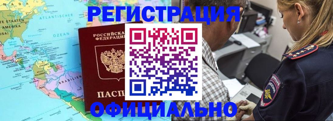 временная регистрация в квартире в Тольятти