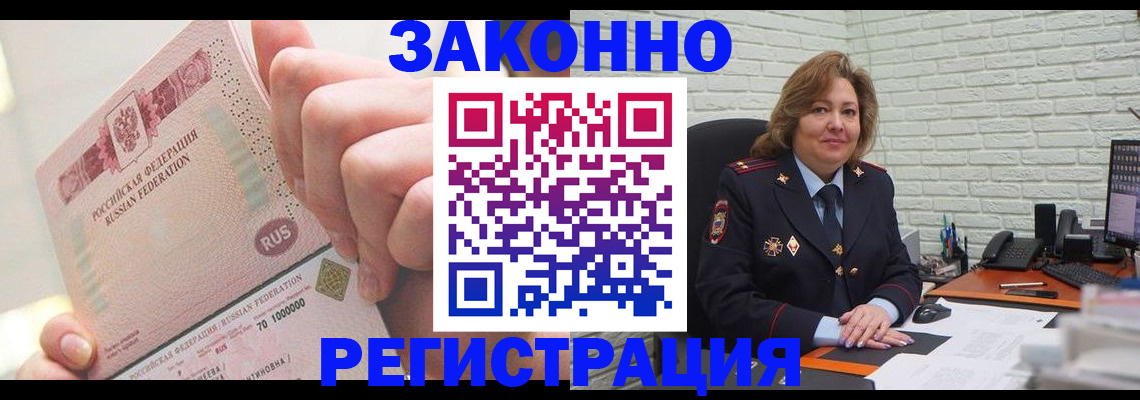 временная регистрация в квартире в Тольятти