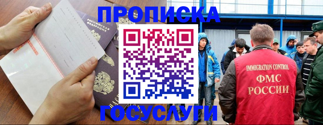 прописка для школы в Тольятти